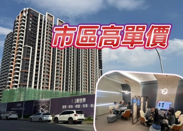 高雄市心2房小宅暴漲 成交6-7字頭購屋門檻邁向2000萬