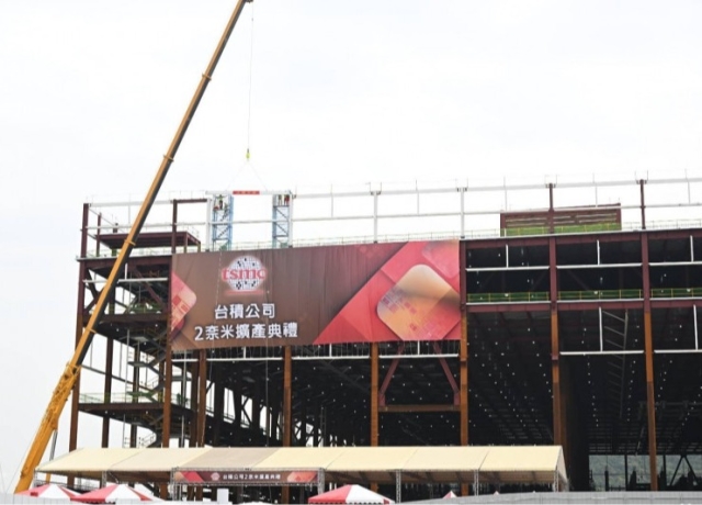 台積電2奈米產能不夠賣!台南加碼建廠、預計3月底環評