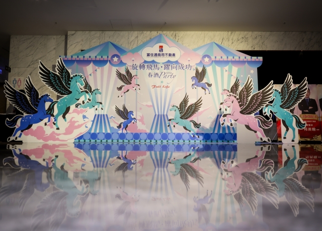 2026.03.06 富住通商用不動產春酒