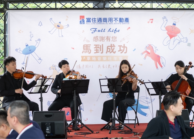 2026.02.06 富住通商用不動產-草地音樂旺年會
