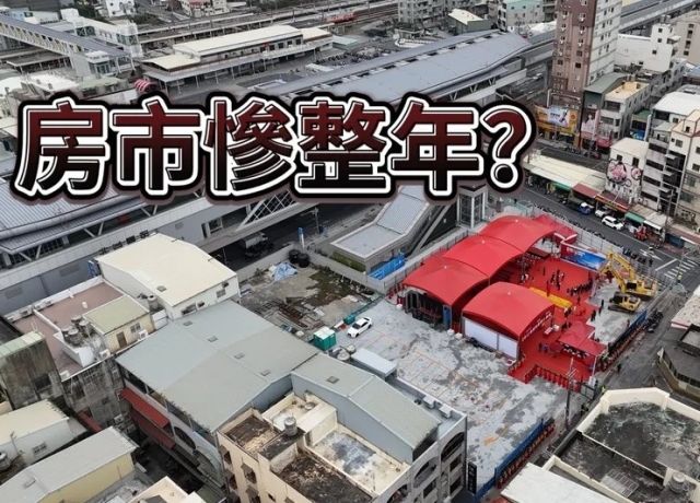 高雄建商看壞市場　申報開工前2月大減46.7%總銷少235.6億元