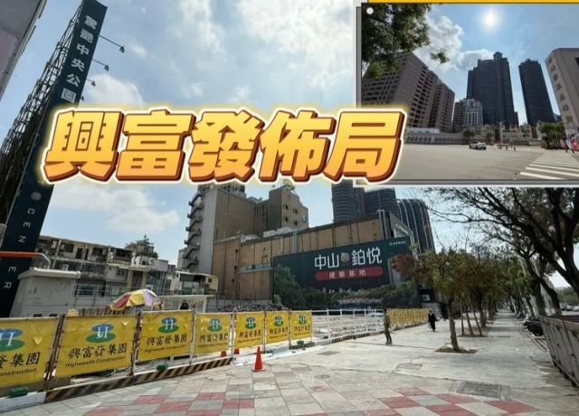 興富發「中山鉑悦」實登93% 雄女英雄案或大統五福案誰先推未定