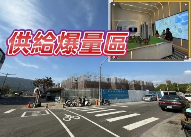 中都高大成交橫跨345字頭　房價混亂同區單坪價差最高達18萬元