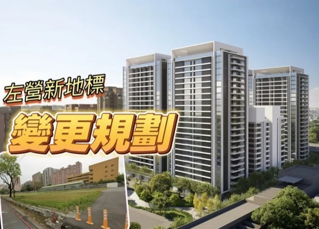 機20公辦都更將動土 三地改規劃1社宅1市府辦公樓加5棟住宅