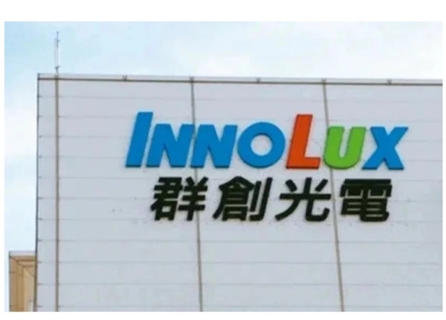 群創再度賣廠…63億元售南科廠房給矽品 估處分利益58億元