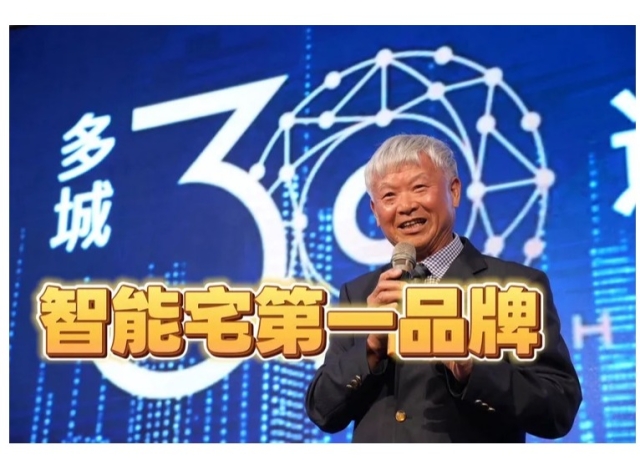 打造高雄智能宅 多城國際今年霞海高鐵2案總銷25億元
