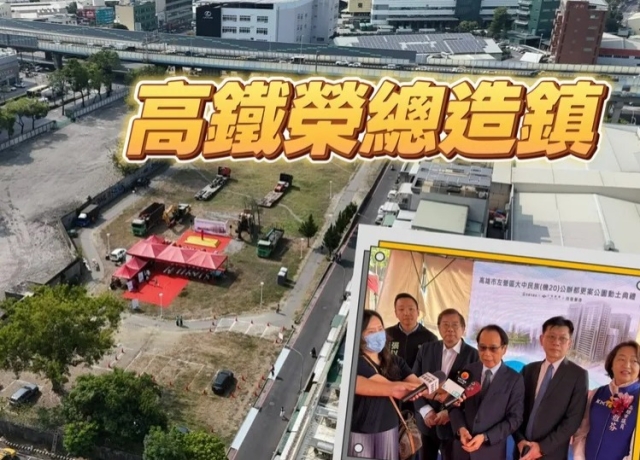 三地機20公辦都更住宅達1600戶　房價4字頭總銷165億元