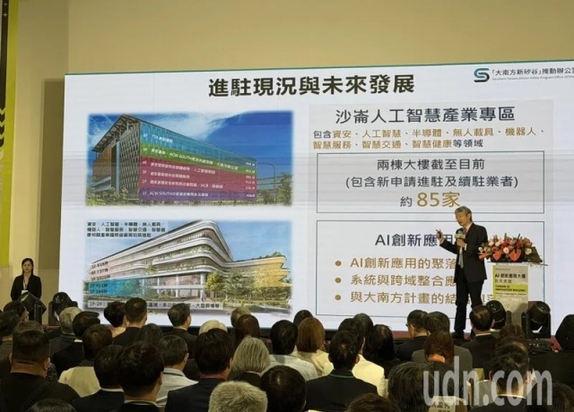 卓榮泰主持國科會AI創新應用大樓台南啟用 宣示建構產業生態系