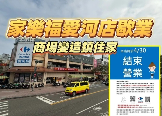 豐邑42億購地愛河案將進入開發　房價估邁向6字頭行情