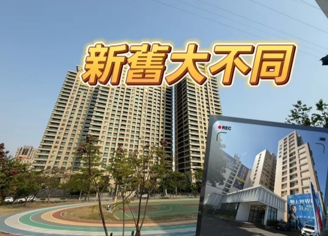 高雄中古屋撐不住房價下修 預售屋賣願景去年均價再創新高