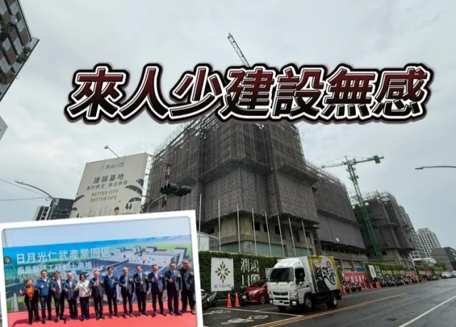 仁武預售屋1年跌掉14% 日月光加碼投資千億短期房市無感