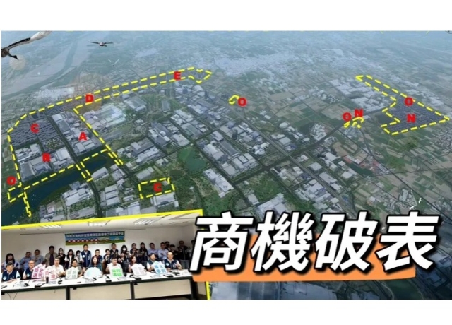 台南史上最大區段徵收推動　南科特定區A~O區5月底工程發包