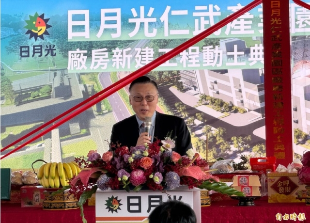 日月光半導體以148.5億元買群創南科5廠