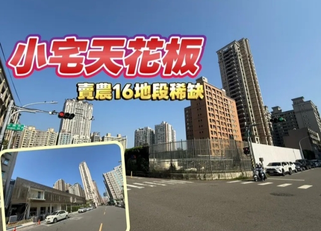 農16「國揚鉑御」要賣7字頭　建案祭房價未漲成屋原價平轉不收服務費
