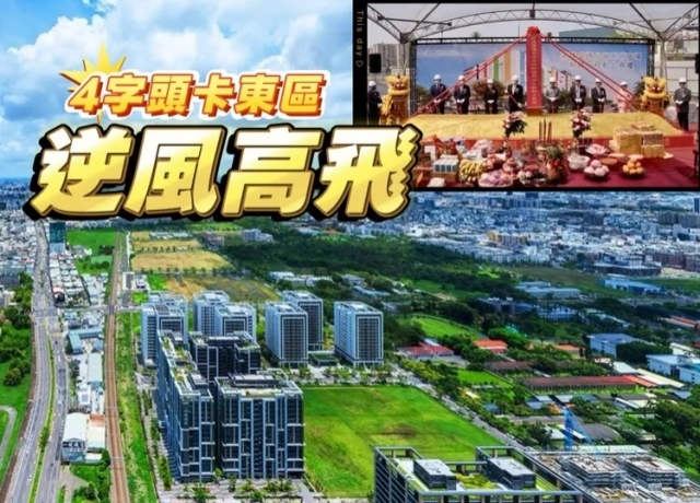 統一康達盛通東區新都心蓋商場　「松丹達麗」成屋銷售再賣近70戶