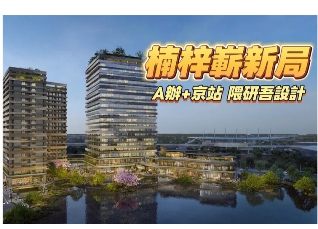 日勝生世運站都更將簽約　楠梓新屋價格有撐6年以上住宅房價續跌