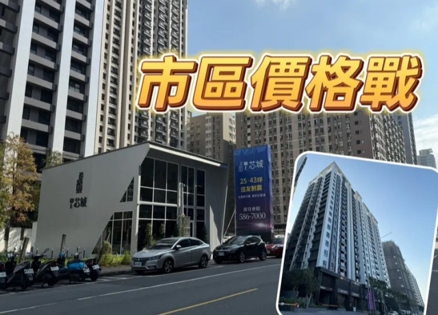 降價不一定成交不降就沒來人　左營舊聚落房價回到3字頭