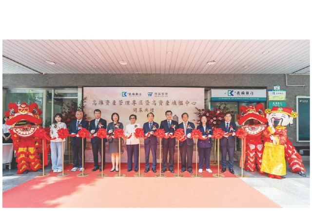 高雄銀 進駐亞資中心高雄專區