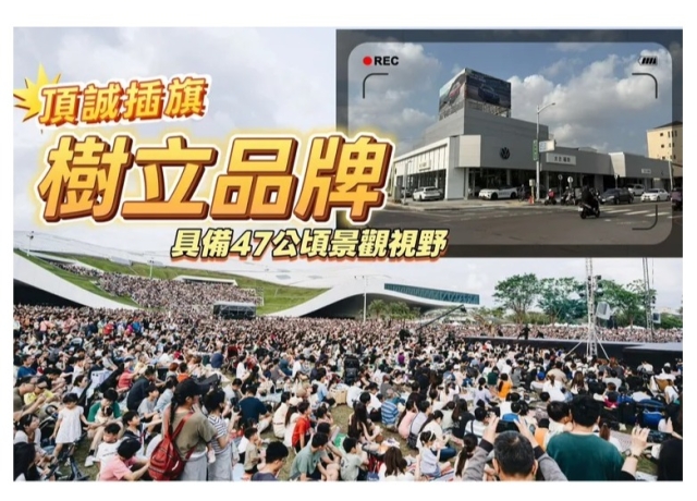 預約衛武營新地標　頂誠投12.88億卡1383坪緊鄰捷運黃橘線三角窗