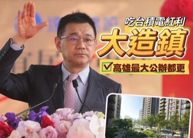 達麗砸575億取2.38萬坪左營海軍眷村公辦都更　首期房價目前定錨3字頭末