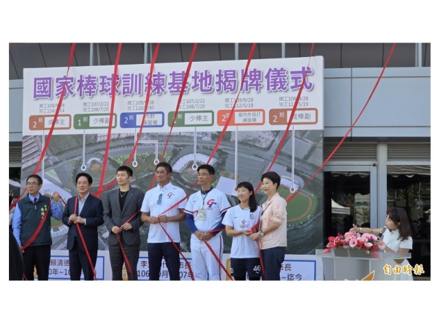 國家棒球基地揭牌 賴清德：打造台南成為亞洲棒球重鎮
