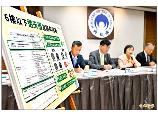 老宅延壽起跑 屋頂光電、長照輔具補助同步申請