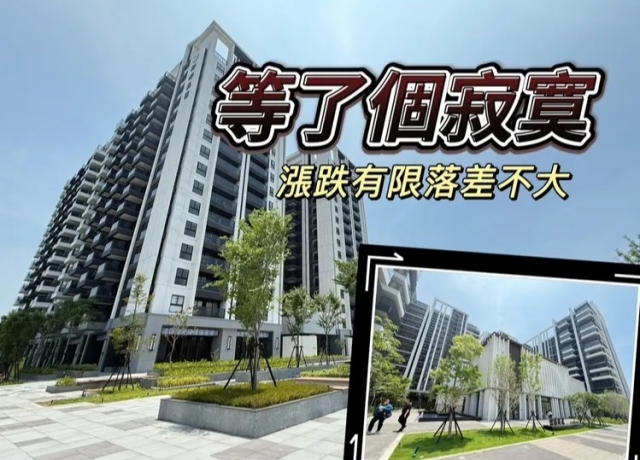 民眾等降價等了1整年 高雄新成屋每坪跌價6500元下修僅1.8%