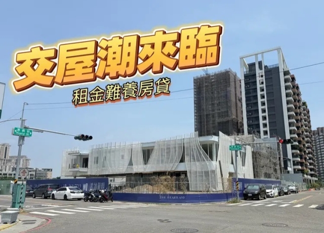 高雄新成屋租金行情持續下探 今年比去年單坪減少近54元