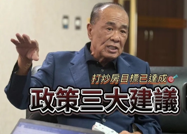 隆大配發3.8元股利 陳武聰指出打炒房已達成百分之一千效果