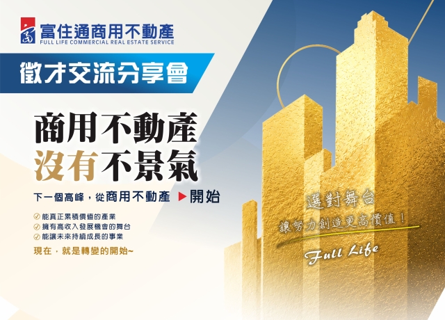 2026徵才交流分享會 臺南場