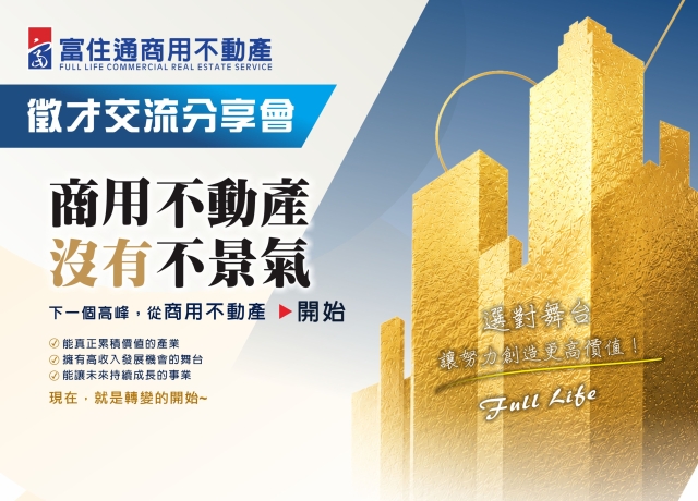 2026徵才交流分享會 高雄場