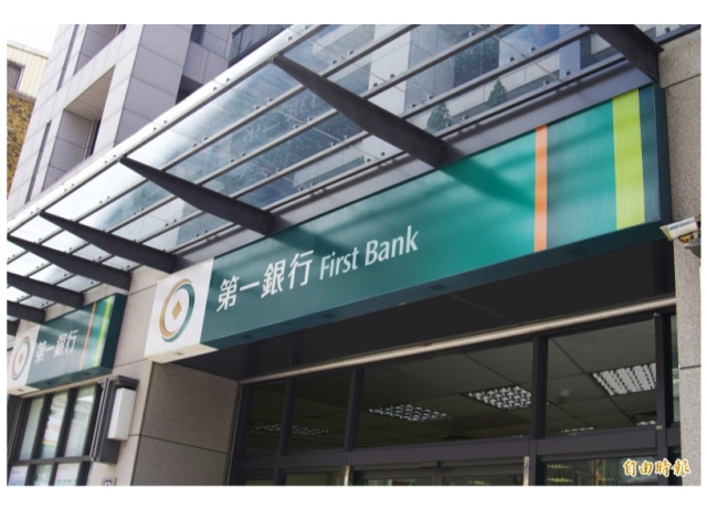 第一金看央行今年升息動機不強 新台幣有升值空間但不多