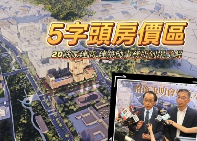 高市府左營果貿推都更　3面景觀近巨蛋與高鐵投資額達146億元