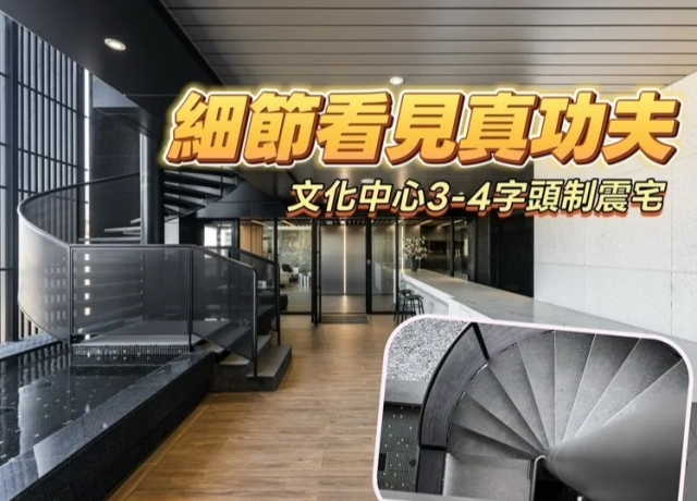 泰嘉「一央清」具五福信義雙明星學區　超高制震導入國際建築新視野