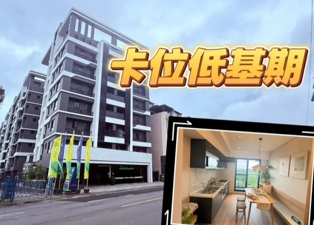 鳳山頂新具低單價 歐美推28.6%華廈吉隆華雄3字頭大樓搶市