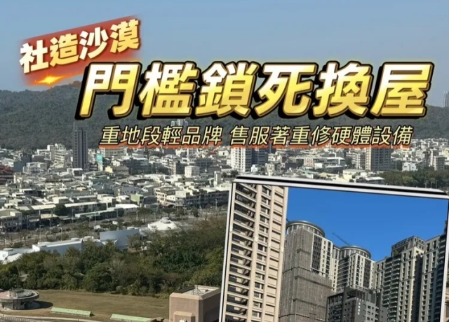 品牌力難敵4000萬高牆 高雄預售豪宅佔比每千戶僅1.8-4.7戶