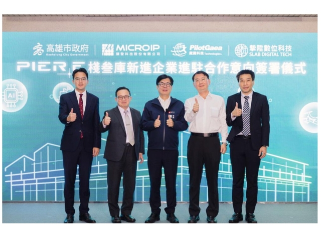 從香蕉碼頭到創新引擎 高雄棧叁庫再迎3家科技企業進駐