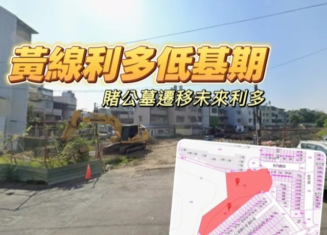 離公墓不遠照樣買 明磊2.35億元卡高雄長庚旁980坪地
