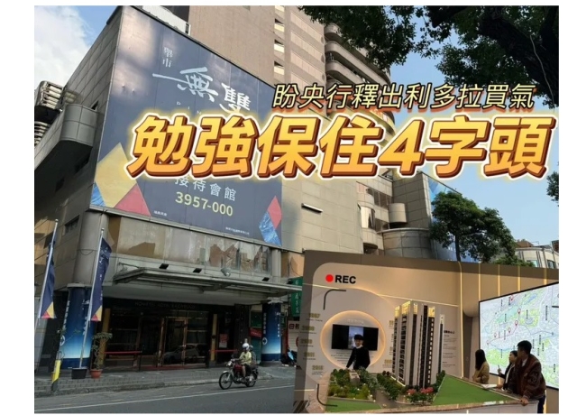 高雄預售屋買氣4月跌入谷底 下半年靠房市政策拉買氣