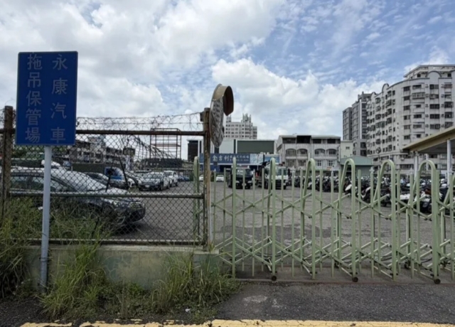 卡精華區多年…台南永康拖吊場將遷建 原址蓋立體停車場