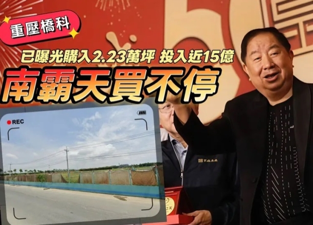 京城再投8.93億卡橋科 3字頭地價成功整合近1.4萬坪地