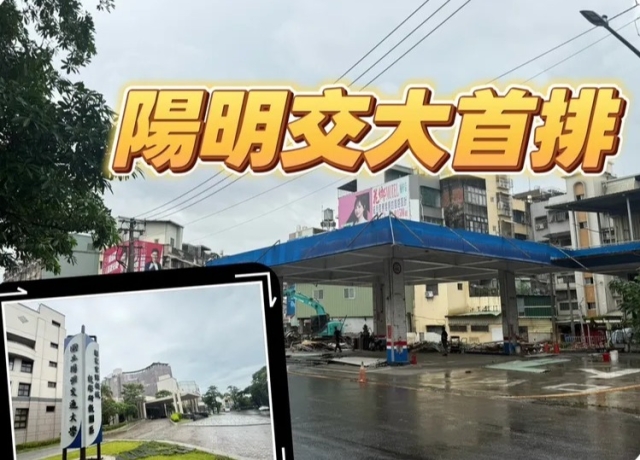 本業卡位中油左新加油站舊址 單坪110萬元總價3.82億購地