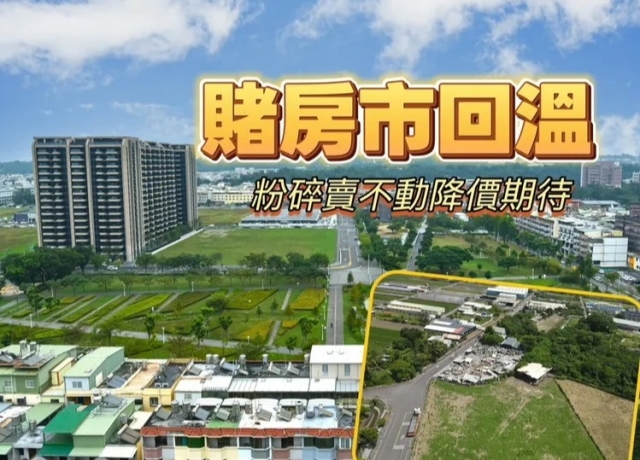 原價再賣一次 高市地政局釋高大與小港森林公園抵費地