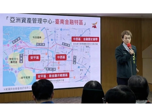 台南拚金融布局！資產管理專區將公布範圍 36家業者搶進