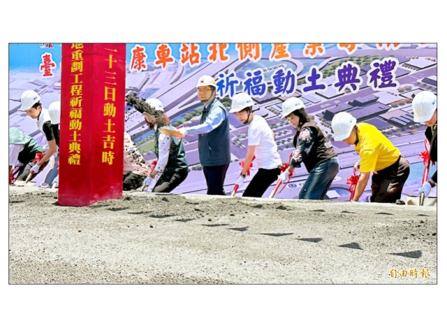 打造永康新門戶 舊油庫重劃動土