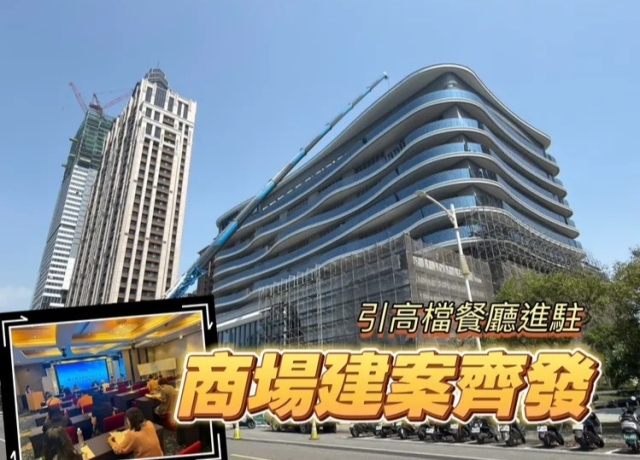 聯上實業五福案將進場　農16商場案年底取使照明年營運