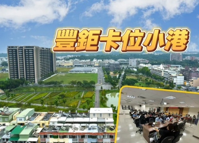 高市賣抵費地　原價再賣一次小港標脫楠梓流標