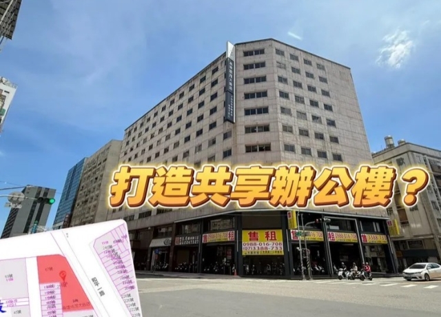 統茂大飯店4.1億成交 共享辦公室業者「新亮事業」卡位文化中心