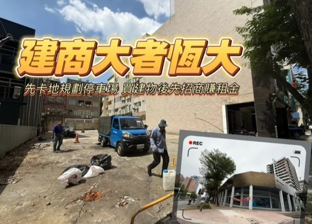 城揚至聖路住4地2.38億購入 大中博愛口展銷店面開價百萬招租