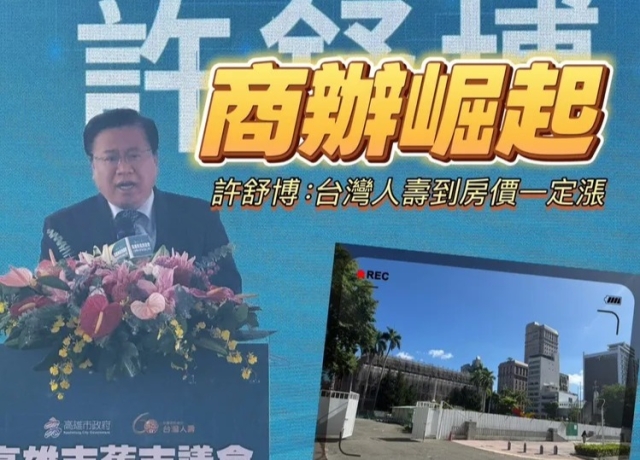 高雄華爾街再造 捷運O4站麗寶春福台壽保卡位蓋住宅商辦